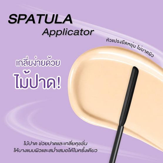 Nami คุชชั่น Catch Light Airy Cushion 5 กรัม แพ็ก 6 ชิ้น