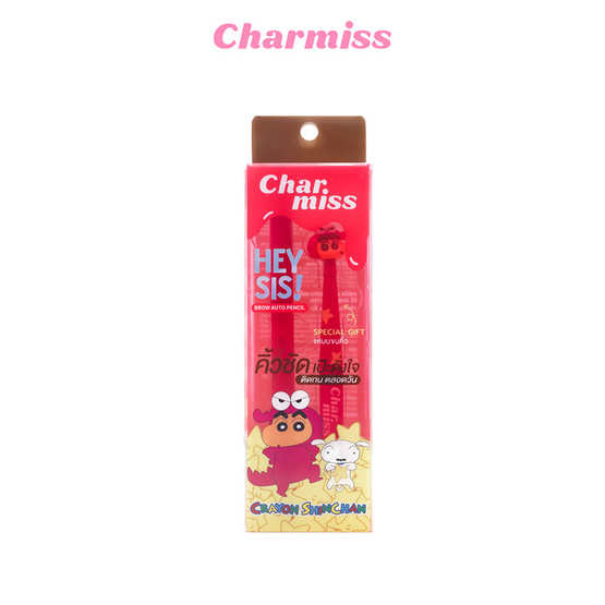 Charmiss ดินสอเขียนคิ้ว Hey Sis Brow Auto Pencil 0.3 กรัม
