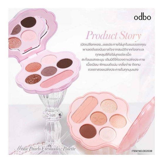 Odbo พาเลตต์อายแชโดว์ Mystic Pearls Eyeshadow Palette 5 กรัม