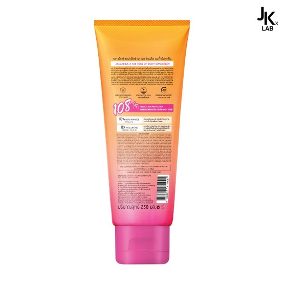 JKxLab โลชั่นกันแดด Ex-a 108 Tone Up Body Sunscreen 250 ml.