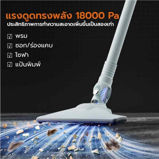 Gaabor เครื่องดูดฝุ่น ดูดแรง18,000Pa รุ่น CW-18M02A