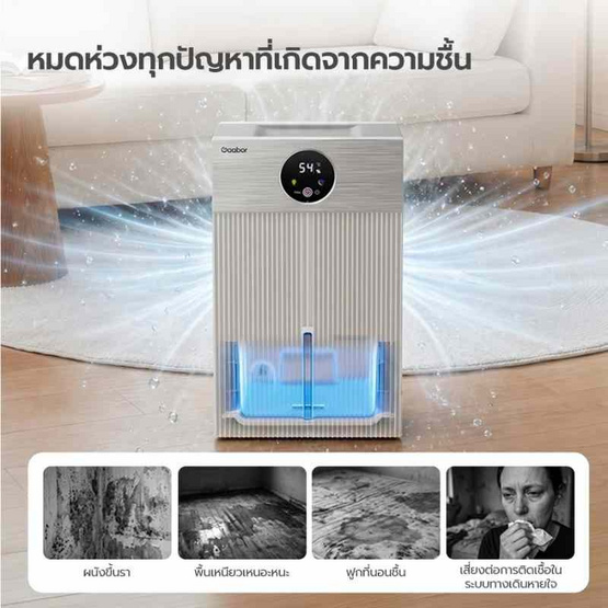 Gaabor เครื่องลดความชื้น 2.5ลิตร รุ่น DE-T01A