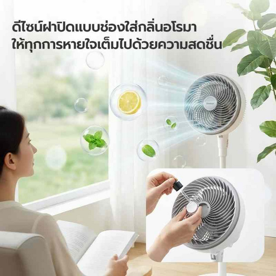 Gaabor พัดลมหมุนเวียนอากาศ ตั้งโต๊ะตั้งพื้น 5 ใบพัด 80W รุ่น FM-M01A