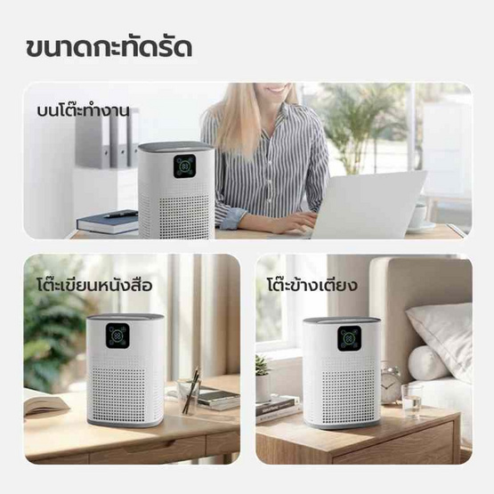 Gaabor เครื่องฟอกอากาศ 20-25 ตร.ม. รุ่น WP-T01A