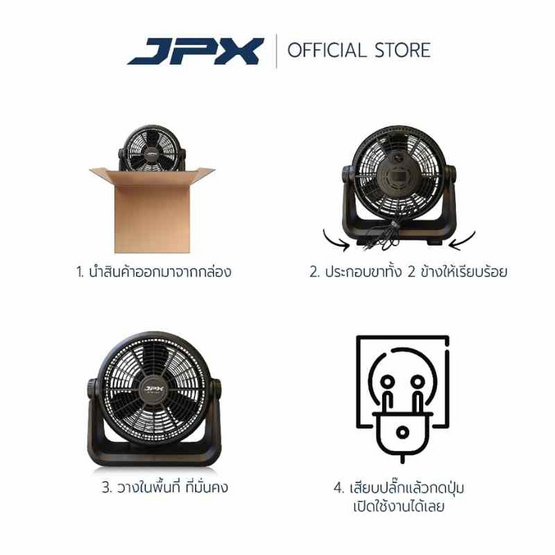 JPX พัดลมตั้งโต๊ะ 12 นิ้ว รุ่น HG-A1205