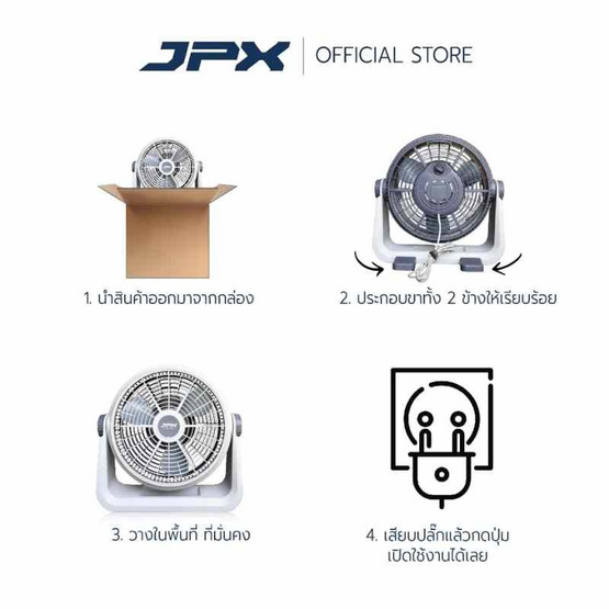 JPX พัดลมตั้งโต๊ะ 12 นิ้ว รุ่น HG-A1205