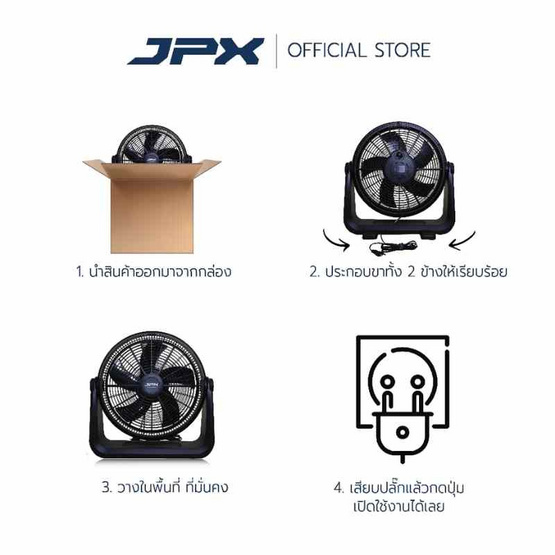 JPX พัดลมตั้งโต๊ะ 16 นิ้ว รุ่น HG-A1605
