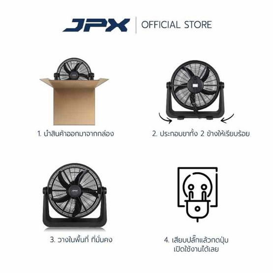 JPX พัดลมตั้งโต๊ะ 20 นิ้ว รุ่น HG-A2005