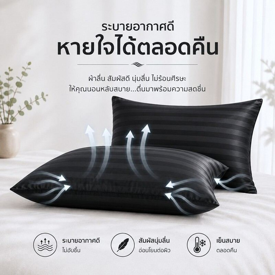 Fluffy หมอนหนุนแพ็กคู่ รุ่น Bouncy สีดำ 16x25 นิ้ว