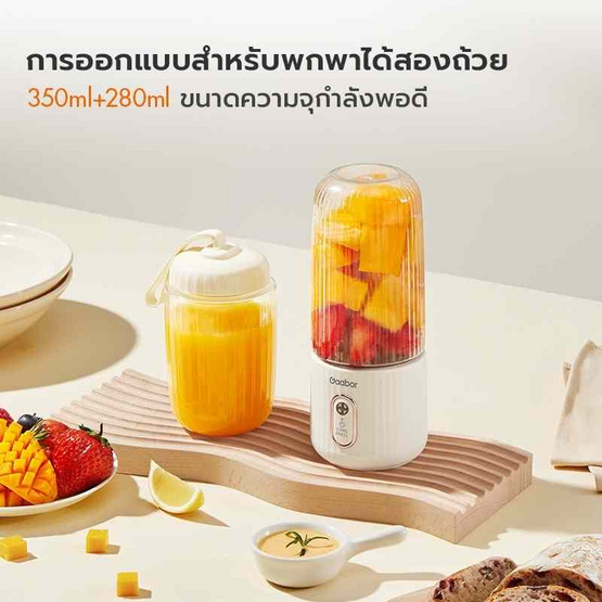 Gaabor แก้วปั่นพกพา USB 2 ใบมีด 350มล. 1300 mAh รุ่น FP03T-WH01A