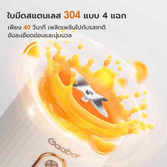 Gaabor แก้วปั่นพกพา USB 2 ใบมีด 350มล. รุ่น FP03T-WH01A