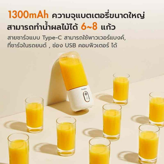 Gaabor แก้วปั่นพกพา USB 2 ใบมีด 350มล. 1300 mAh รุ่น FP03T-WH01A