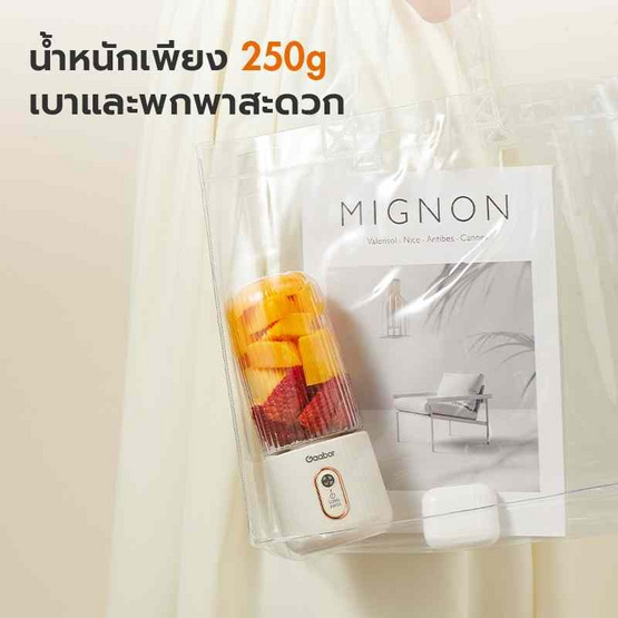 Gaabor แก้วปั่นพกพา USB 2 ใบมีด 350มล. 1300 mAh รุ่น FP03T-WH01A
