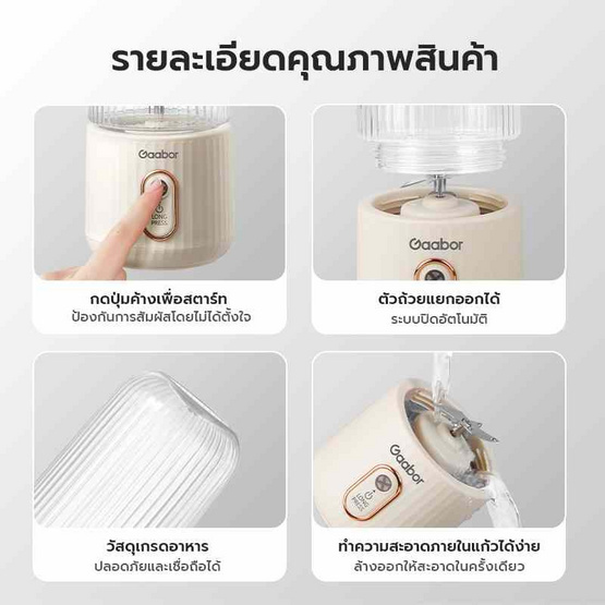 Gaabor แก้วปั่นพกพา USB 2 ใบมีด 350มล. 1300 mAh รุ่น FP03T-WH01A
