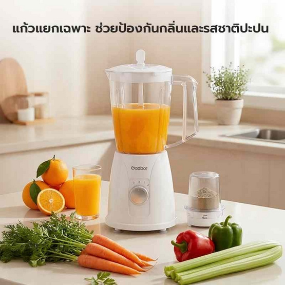 Gaabor เครื่องปั่นอเนกประสงค์พร้อมโถบดสับ 1.75ลิตร รุ่น JM-18M01A