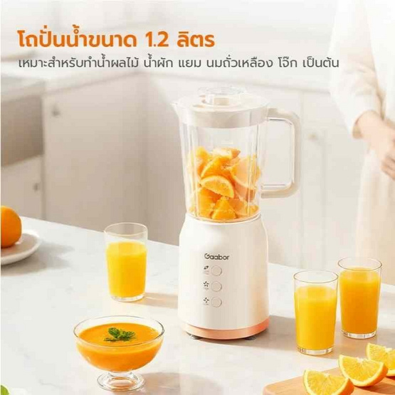 Gaabor เครื่องปั่น 2-in-1 คั้นผลไม้ พร้อมโถบดสับ 1.2ลิตร รุ่น JM-12E01A