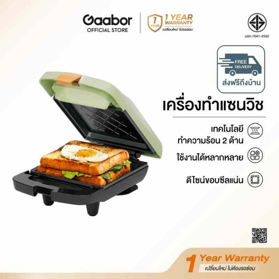 Gaabor เครื่องทำแซนด์วิช 1ช่อง รุ่น EH-M02A