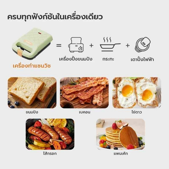 Gaabor เครื่องทำแซนด์วิช 1ช่อง รุ่น EH-M02A