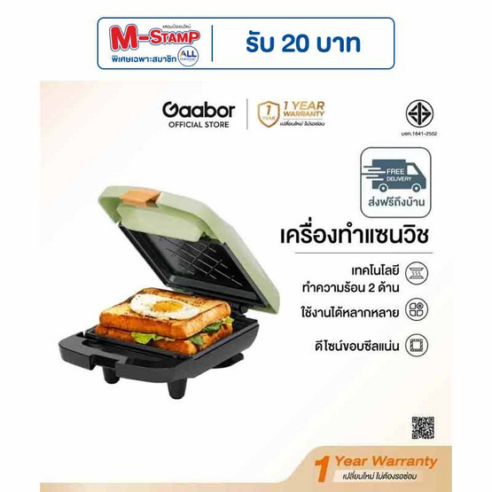Gaabor เครื่องทำแซนด์วิช 1ช่อง รุ่น EH-M02A