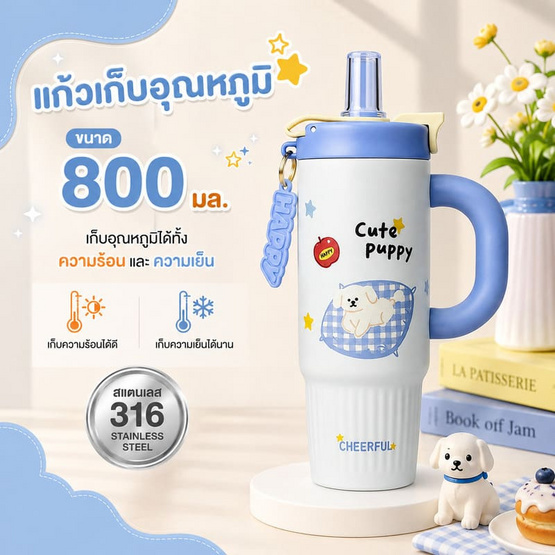 แก้วน้ำเก็บอุณหภูมิลายสัตว์มีหูจับ รุ่น C02 ขนาด 800ML.