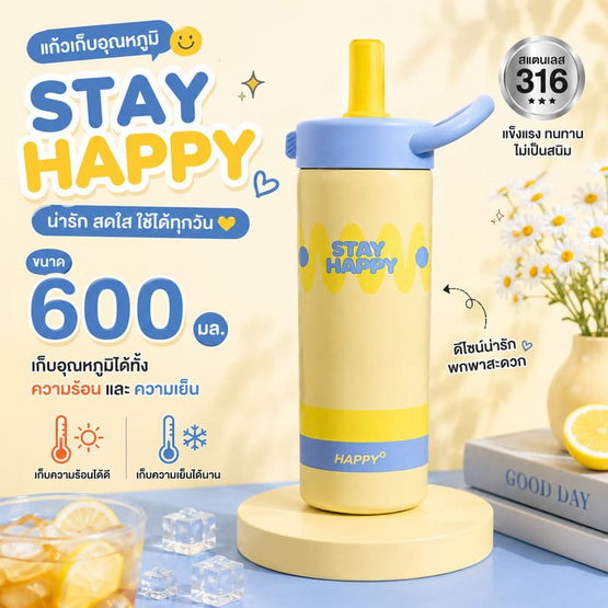 แก้วน้ำเก็บอุณหภูมิ รุ่น C08 ขนาด 600ML.