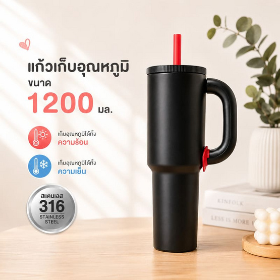 แก้วน้ำ เก็บอุณหภูมิ มีหูจับ รุ่น H96 ขนาด 1200ML.