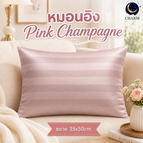 Charm หมอนอิงยาว ลาย Pink Champagne 35x50 ซม.