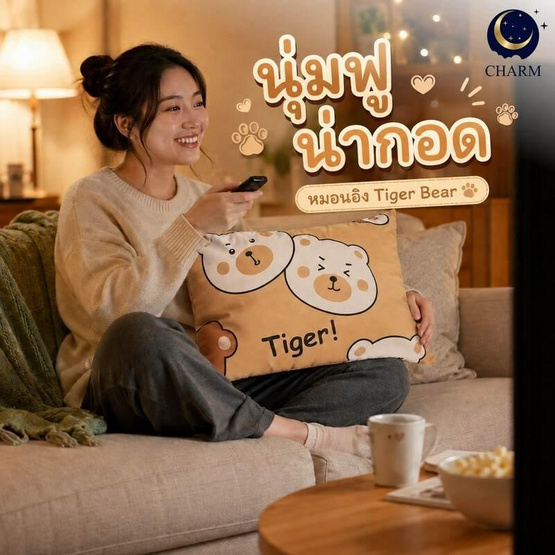 Charm หมอนอิงยาว ลาย Tiger Bear 35x50 ซม.
