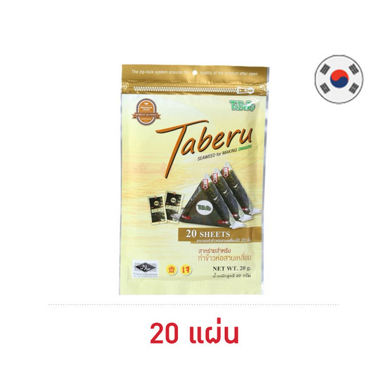 ทาเบรุ สาหร่ายห่อข้าวสามเหลี่ยม 20 แผ่น