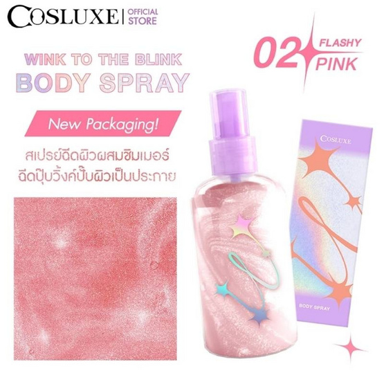Cosluxe บอดี้สเปรย์  Wink To The Blink Body Spray 60 ml No.02 Flashy Pink