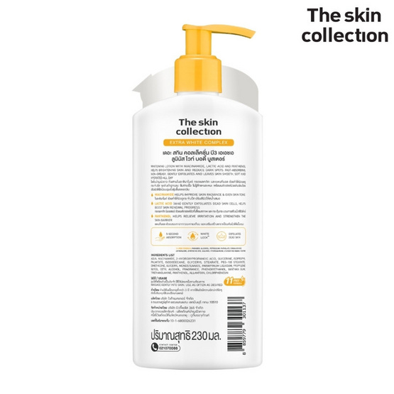 The Skin Collection โลชั่น B3 AHA Luminous White Body Booster 230 ml