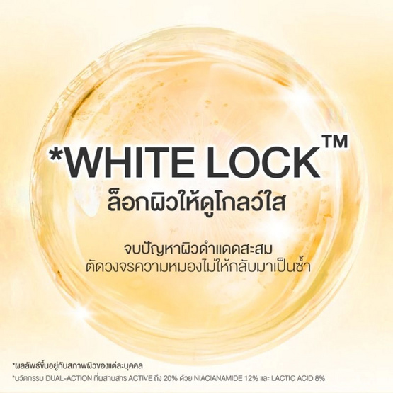 The Skin Collection โลชั่น B3 AHA Luminous White Body Booster 230 ml