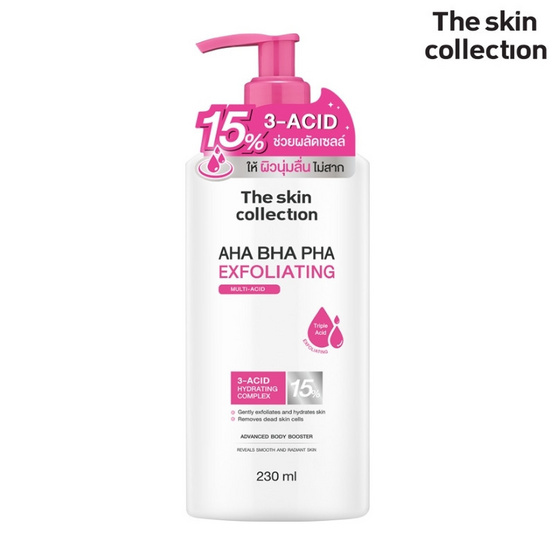 The Skin Collection โลชั่น AHA BHA PHA Exfoliating Body Booster 230 ml