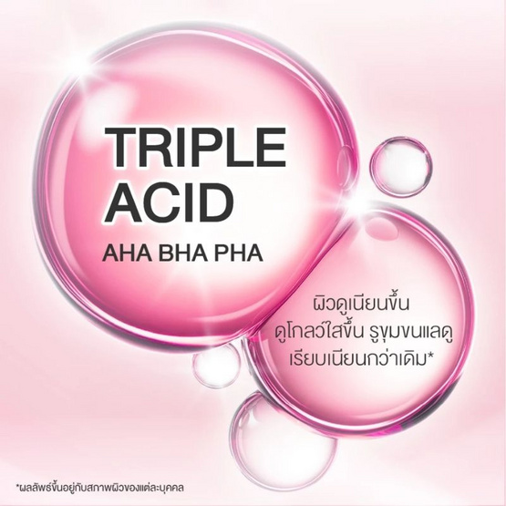 The Skin Collection โลชั่น AHA BHA PHA Exfoliating Body Booster 230 ml