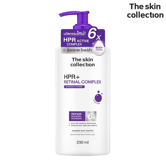 The Skin Collection โลชั่น HPR + Retinal Complex Body Booster 230 ml