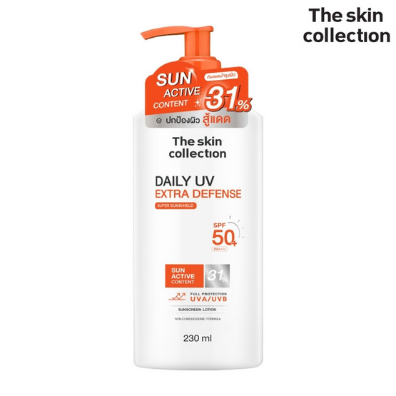 The Skin Collection โลชั่นกันแดด Daily UV Extra Defense SPF50+ PA++++ 230 ml