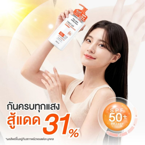 The Skin Collection โลชั่นกันแดด Daily UV Extra Defense SPF50+ PA++++ 230 ml