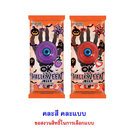 โอเค เจลลี่ฮาโลวีนคละรสพร้อมป๊อปปิ้งแคนดี้ 16 กรัม (แพ็ก 12 ชิ้น)