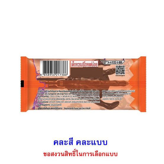โอเค เจลลี่ฮาโลวีนคละรสพร้อมป๊อปปิ้งแคนดี้ 16 กรัม (แพ็ก 12 ชิ้น)
