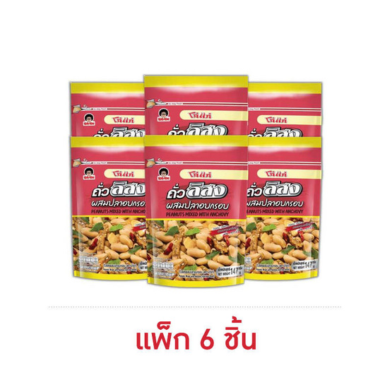 โก๋แก่ ถั่วลิสงผสมปลาอบกรอบ 147 กรัม (แพ็ก 6 ชิ้น)