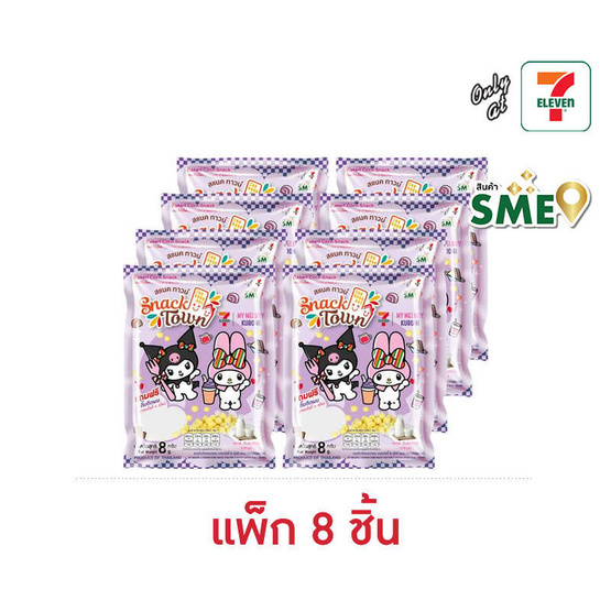 สแนคทาวน์ ข้าวโพดอบกรอบรสนม พร้อมกิ๊บติดผมมายเมโลดี้Xคุโรมิ คละลาย 8 กรัม (แพ็ก 8 ชิ้น)
