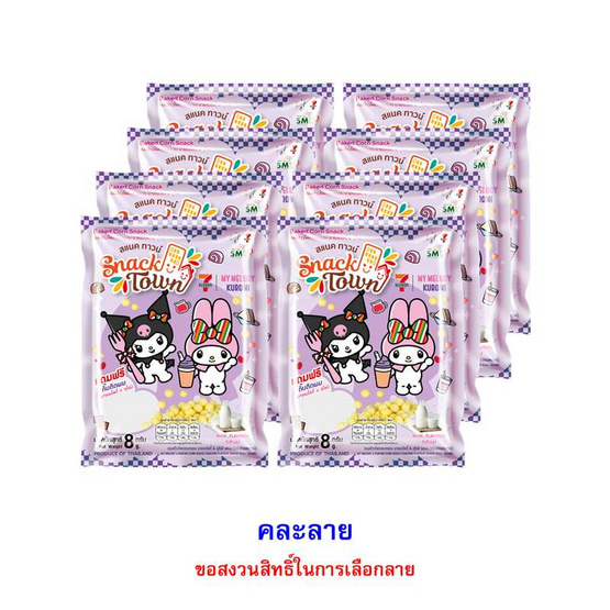 สแนคทาวน์ ข้าวโพดอบกรอบรสนม พร้อมกิ๊บติดผมมายเมโลดี้Xคุโรมิ คละลาย 8 กรัม (แพ็ก 8 ชิ้น)