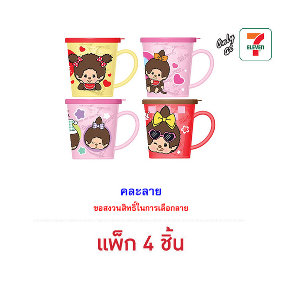 บิ๊กก้า ข้าวโพดอบกรอบรสช็อกโกแลตพร้อมแก้วน้ำมอนชิชิ คละลาย 6 กรัม (แพ็ก 4 ชิ้น)
