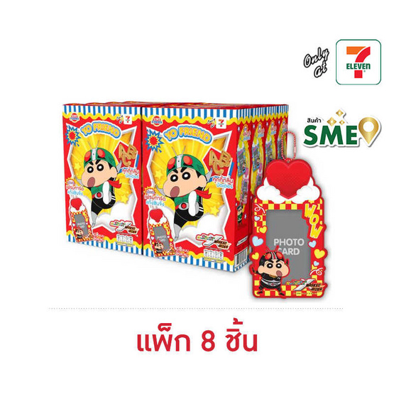 โยเฟรนด์ คุกกี้รสเนย พร้อมเฟรมการ์ดชินจัง คละลาย 10 กรัม (แพ็ก 8 ชิ้น)