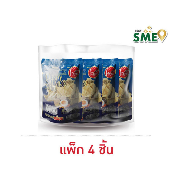 โอยั๊วะ หนังปลาแซลมอนทอดกรอบทรัฟเฟิลไข่เค็ม 25 กรัม (แพ็ก 4 ชิ้น)