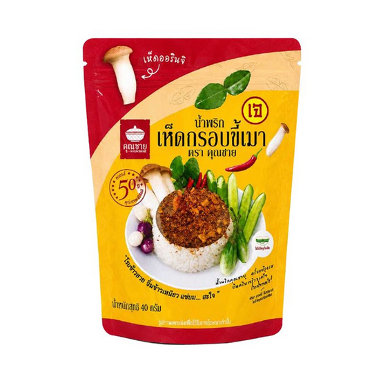 คุณชาย น้ำพริกเห็ดกรอบขี้เมาเจ 40 กรัม (แพ็ก 5 ชิ้น)