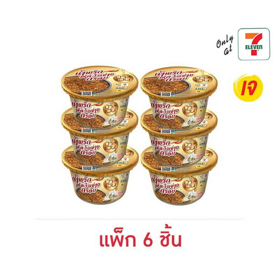 ป้าแว่น น้ำพริกเห็ด 3อย่างกรอบ 30 กรัม (แพ็ก 6 ชิ้น)