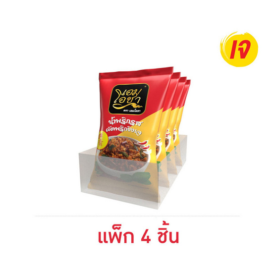 เอมโอชา น้ำพริกรสผัดพริกขิงเจ 20 กรัม (แพ็ก 4 ชิ้น)