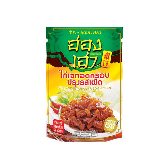ฮองเฮา ไก่เจทอดกรอบปรุงรสเผ็ด 20 กรัม (แพ็ก 6 ชิ้น)