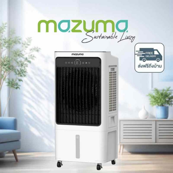 Mazuma พัดลมไอเย็น 40 ลิตร รุ่น AIRCOOL-40L